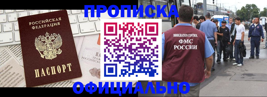 регистрация для школы в Горно-Алтайске