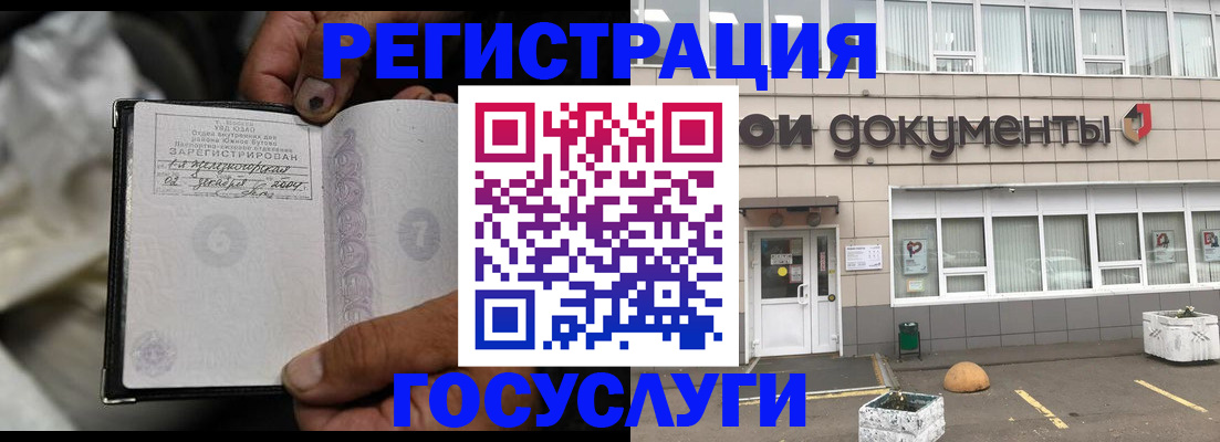 где прописаться в Горно-Алтайске