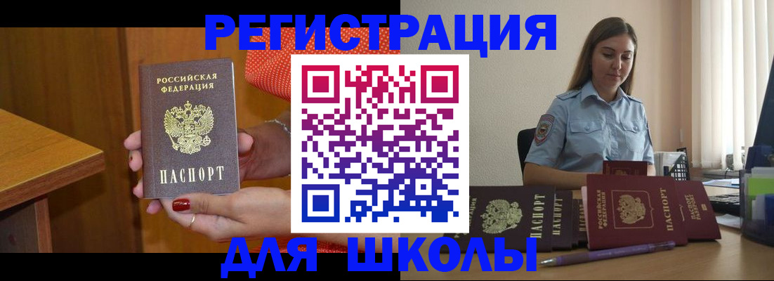 временная регистрация адрес в Горно-Алтайске